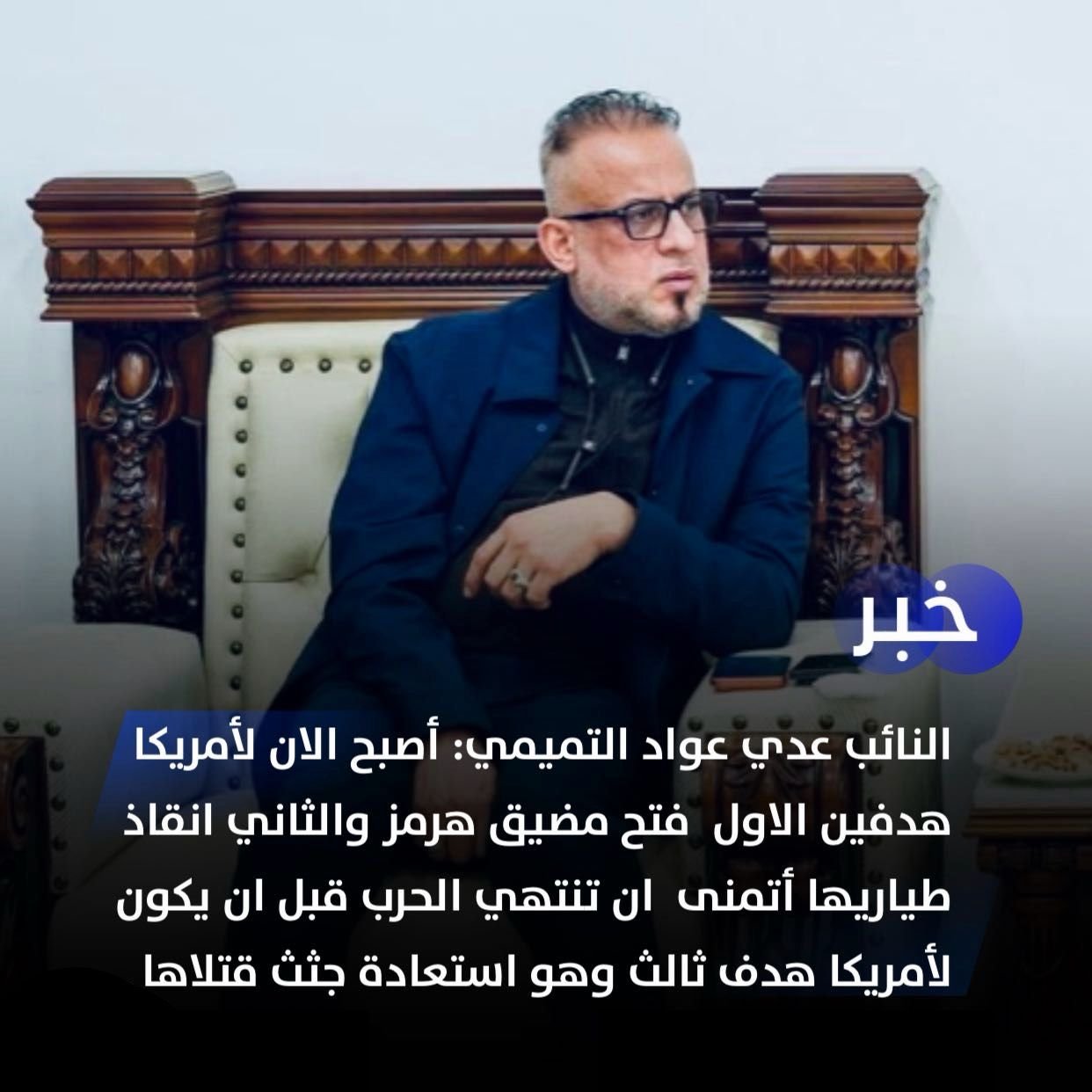 نحن لا نحتاج انتصاراتٍ على جثث الآخرين، بل نحتاج لحظة وعي… توقف هذا النزيف،